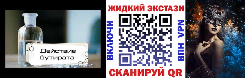 где купить наркотик  Бородино  БУТИРАТ оксибутират 