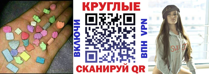ЭКСТАЗИ 250 мг  кракен ONION  Бородино 