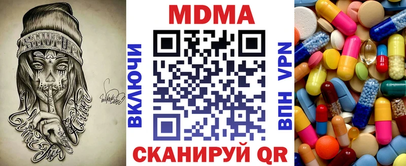 как найти закладки  Бородино  MEGA ONION  MDMA Molly 