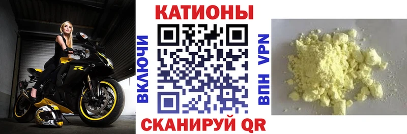 Меф мяу мяу  Бородино 